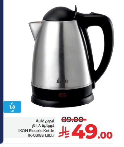 IKON Kettle available at LULU Hypermarket in KSA, Saudi Arabia, Saudi - Mecca