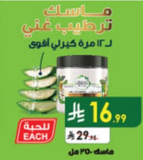 available at Danube in KSA, Saudi Arabia, Saudi - Mecca