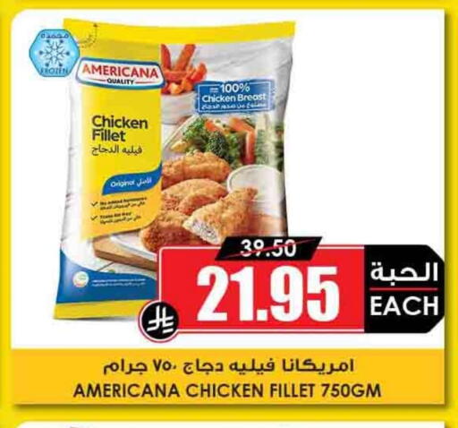 أمريكانا available at أسواق النخبة in مملكة العربية السعودية, السعودية, سعودية - أبها