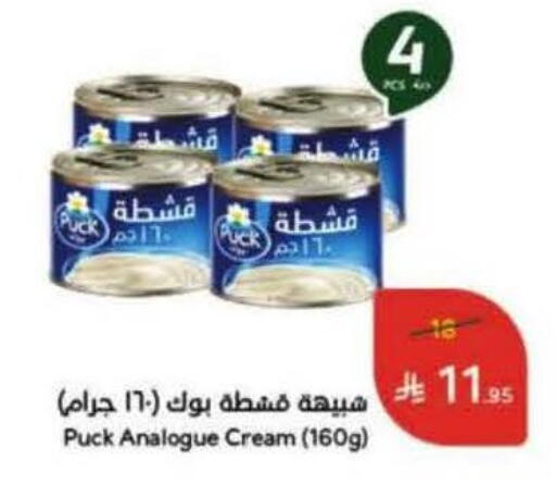 PUCK Analogue cream available at Hyper Panda in KSA, Saudi Arabia, Saudi - Tabuk