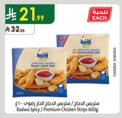 شرائح الدجاج available at الدانوب in مملكة العربية السعودية, السعودية, سعودية - أبها
