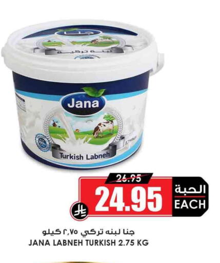 Labneh available at Prime Supermarket in KSA, Saudi Arabia, Saudi - Abha
