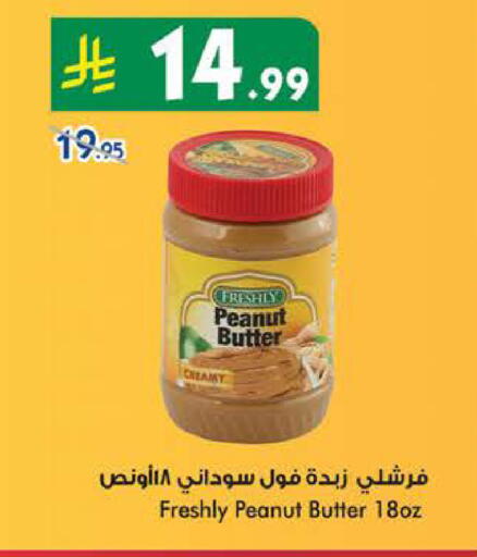 فريشلي زبدة الفول السوداني available at بن داود in مملكة العربية السعودية, السعودية, سعودية - مكة المكرمة
