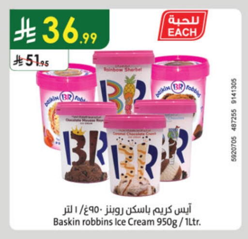 available at Danube in KSA, Saudi Arabia, Saudi - Abha