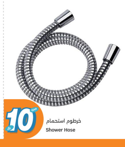 available at سيتي هايبرماركت in قطر - الريان