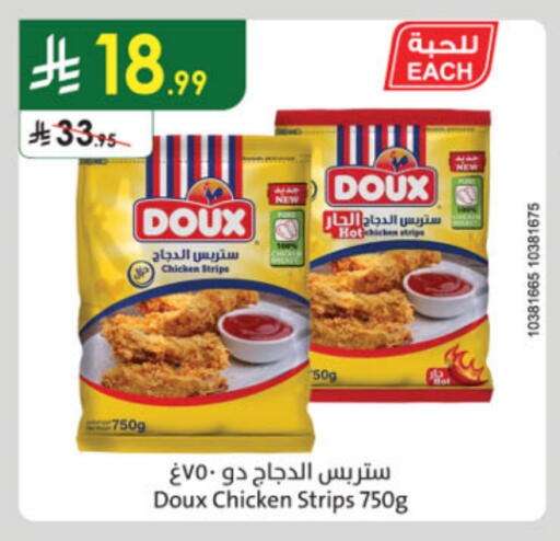 دو  شرائح الدجاج available at الدانوب in مملكة العربية السعودية, السعودية, سعودية - أبها