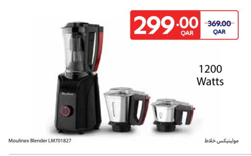 مولينكس خلاط/مطحنة available at كارفور in قطر - الريان