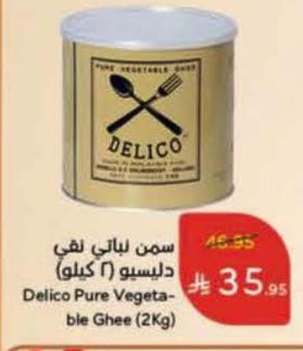 Vegetable Ghee available at Hyper Panda in KSA, Saudi Arabia, Saudi - Abha