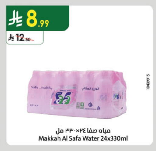 available at الدانوب in مملكة العربية السعودية, السعودية, سعودية - أبها