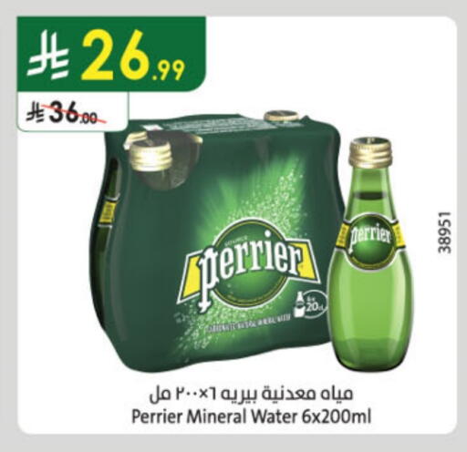 بيريير available at الدانوب in مملكة العربية السعودية, السعودية, سعودية - أبها