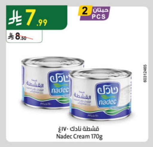 نادك available at الدانوب in مملكة العربية السعودية, السعودية, سعودية - بريدة