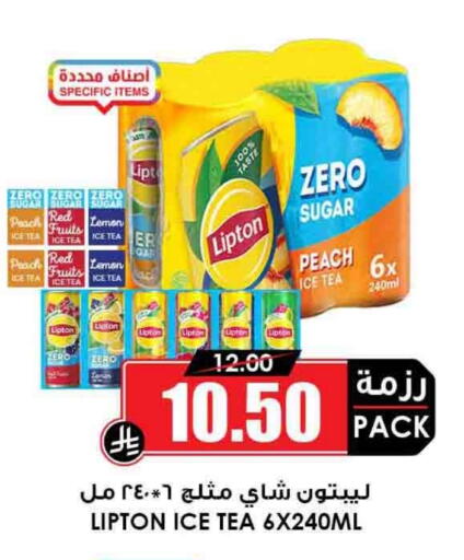 ليبتون آيس تي available at أسواق النخبة in مملكة العربية السعودية, السعودية, سعودية - أبها