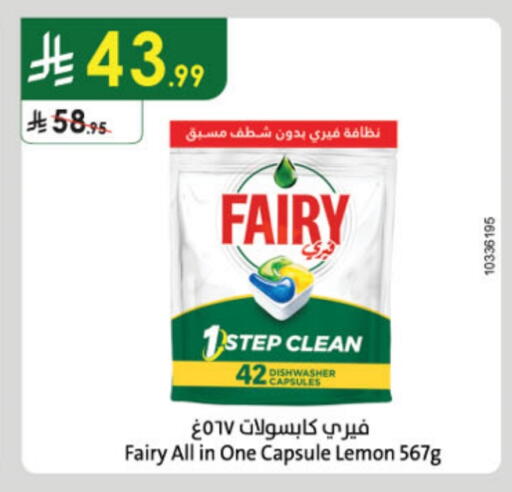 فيري available at الدانوب in مملكة العربية السعودية, السعودية, سعودية - أبها