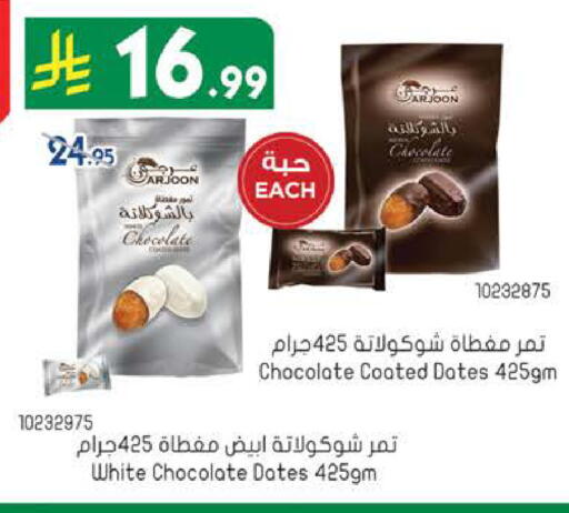 available at Bin Dawood in KSA, Saudi Arabia, Saudi - Mecca
