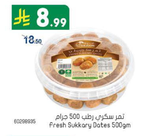 available at Bin Dawood in KSA, Saudi Arabia, Saudi - Mecca