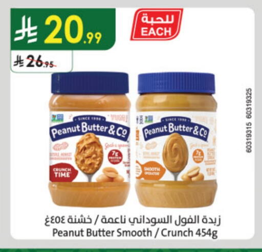 زبدة الفول السوداني & كو زبدة الفول السوداني available at الدانوب in مملكة العربية السعودية, السعودية, سعودية - مكة المكرمة