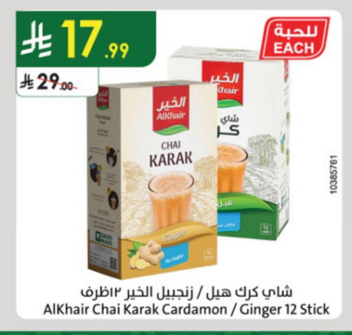 مسحوق الشاي available at الدانوب in مملكة العربية السعودية, السعودية, سعودية - بريدة