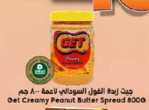 زبدة الفول السوداني available at الدكان in مملكة العربية السعودية, السعودية, سعودية - مكة المكرمة