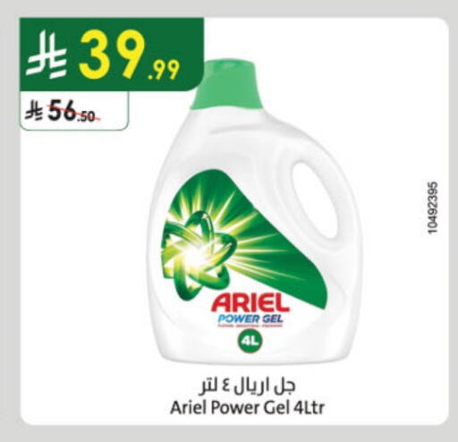 ARIEL Detergent available at Danube in KSA, Saudi Arabia, Saudi - Mecca