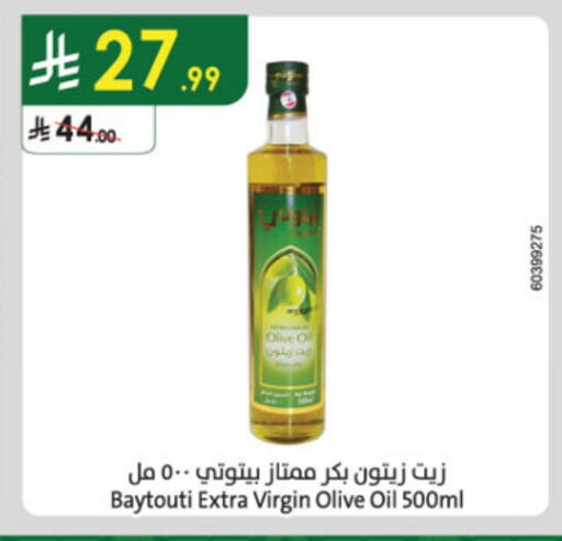 زيت الزيتون البكر available at الدانوب in مملكة العربية السعودية, السعودية, سعودية - مكة المكرمة