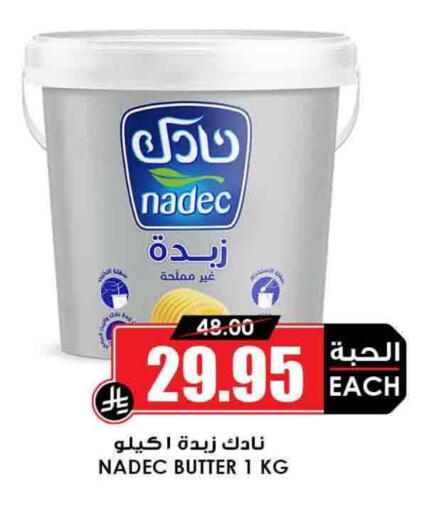 نادك available at أسواق النخبة in مملكة العربية السعودية, السعودية, سعودية - مكة المكرمة