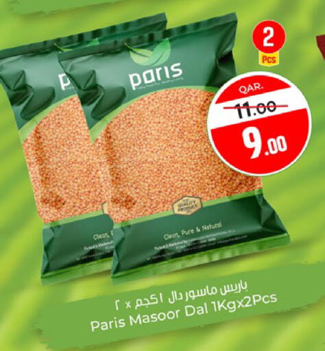 available at باريس هايبرماركت in قطر - الريان