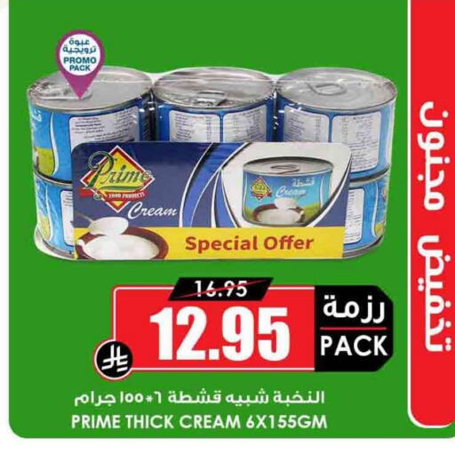 برايم available at أسواق النخبة in مملكة العربية السعودية, السعودية, سعودية - مكة المكرمة