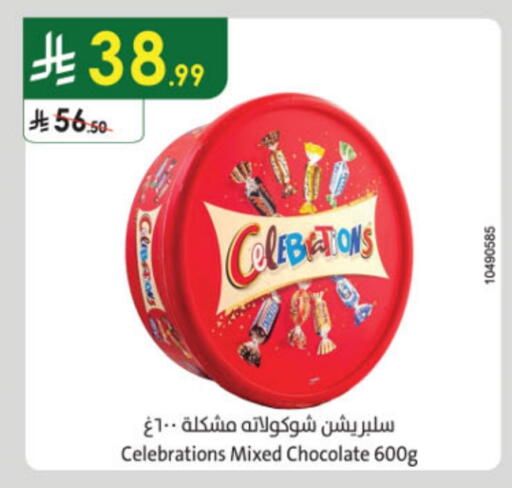 available at الدانوب in مملكة العربية السعودية, السعودية, سعودية - أبها