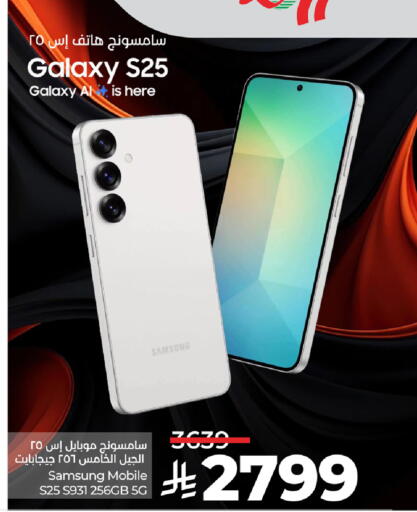 SAMSUNG S25 available at LULU Hypermarket in KSA, Saudi Arabia, Saudi - Mecca