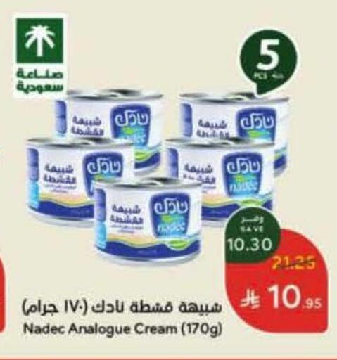 NADEC Analogue cream available at Hyper Panda in KSA, Saudi Arabia, Saudi - Tabuk