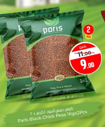 Peas available at باريس هايبرماركت in قطر - الريان