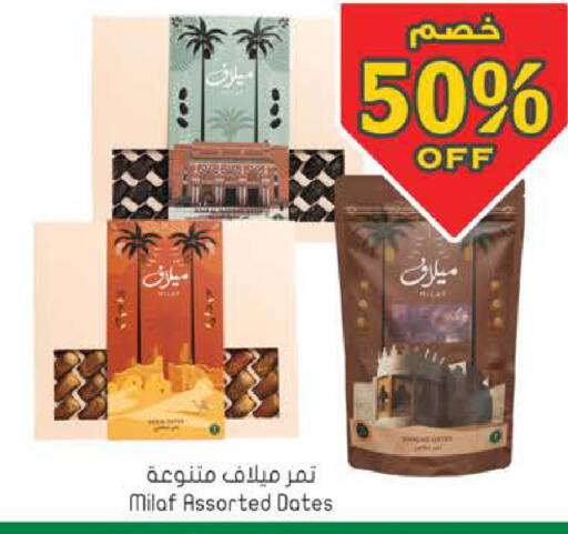 available at Bin Dawood in KSA, Saudi Arabia, Saudi - Mecca