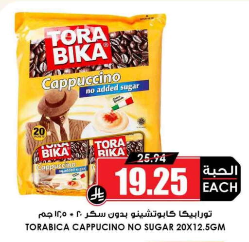 تورا بيكا available at أسواق النخبة in مملكة العربية السعودية, السعودية, سعودية - مكة المكرمة
