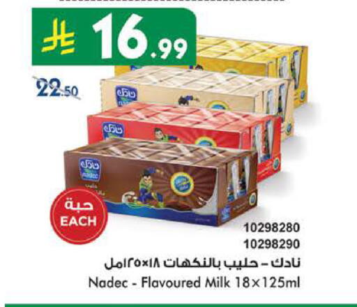 نادك حليب بنكهات available at بن داود in مملكة العربية السعودية, السعودية, سعودية - مكة المكرمة
