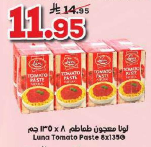 لونا معجون طماطم available at الدكان in مملكة العربية السعودية, السعودية, سعودية - مكة المكرمة
