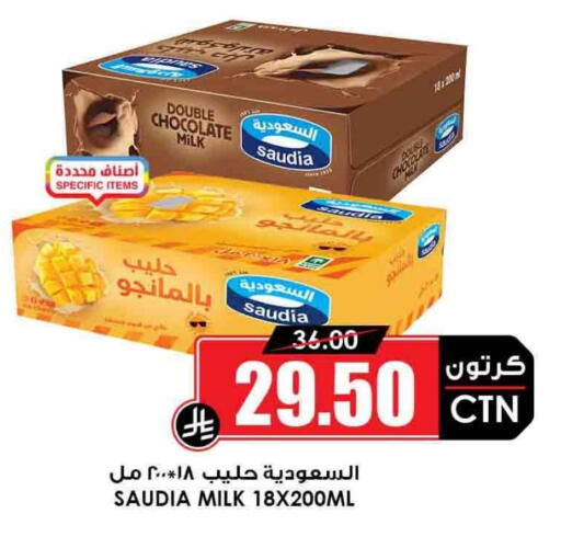 سعودية حليب بنكهات available at أسواق النخبة in مملكة العربية السعودية, السعودية, سعودية - أبها