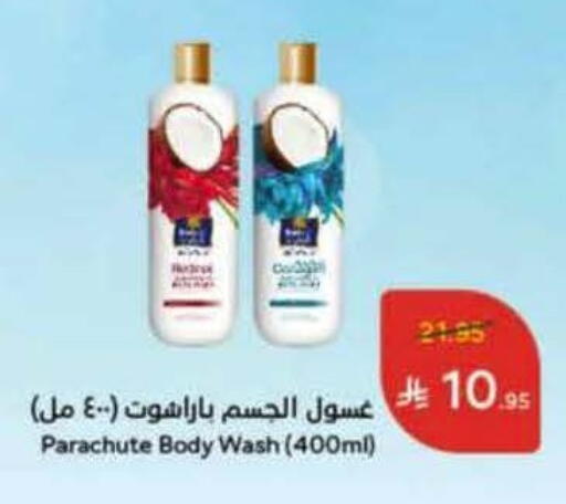 PARACHUTE available at Hyper Panda in KSA, Saudi Arabia, Saudi - Abha
