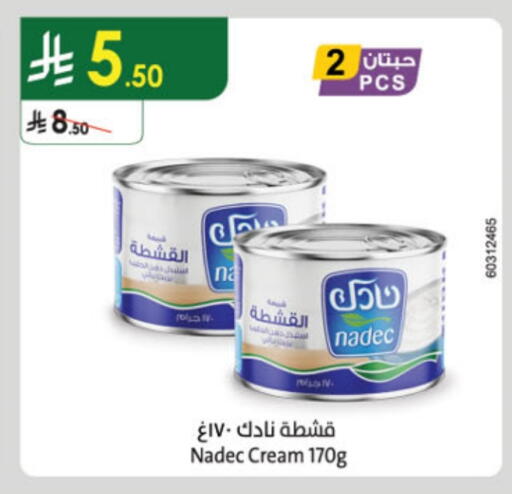 نادك available at الدانوب in مملكة العربية السعودية, السعودية, سعودية - بريدة