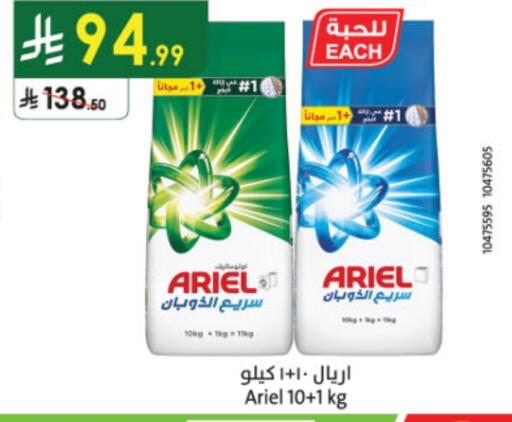 ARIEL Detergent available at Danube in KSA, Saudi Arabia, Saudi - Mecca