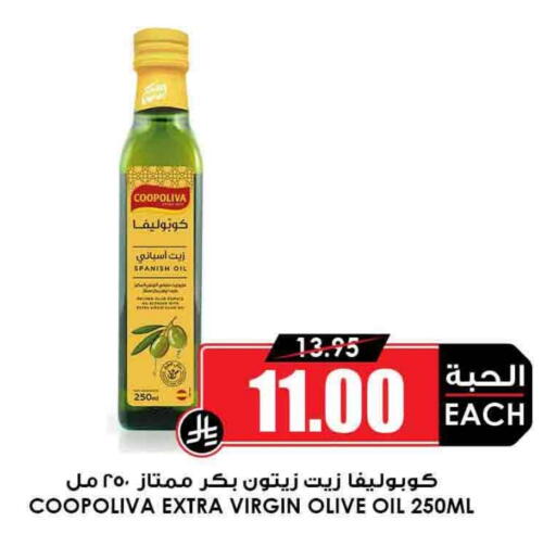كوبوليفا زيت الزيتون البكر available at أسواق النخبة in مملكة العربية السعودية, السعودية, سعودية - أبها