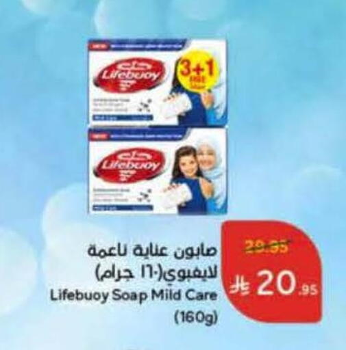لايف بوي available at هايبر بنده in مملكة العربية السعودية, السعودية, سعودية - أبها
