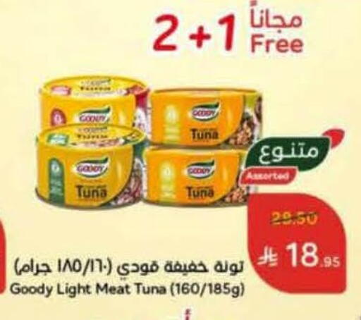 GOODY Tuna - Canned available at Hyper Panda in KSA, Saudi Arabia, Saudi - Mecca