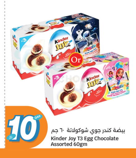KINDER available at City Hypermarket in Qatar - Al Rayyan