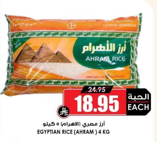 أرز كالروز available at أسواق النخبة in مملكة العربية السعودية, السعودية, سعودية - أبها