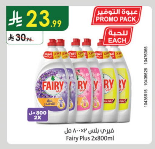 فيري available at الدانوب in مملكة العربية السعودية, السعودية, سعودية - أبها