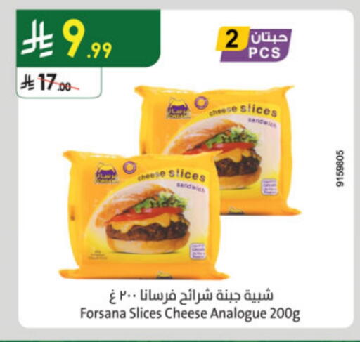 فرسانا جبنة شرائح available at الدانوب in مملكة العربية السعودية, السعودية, سعودية - بريدة