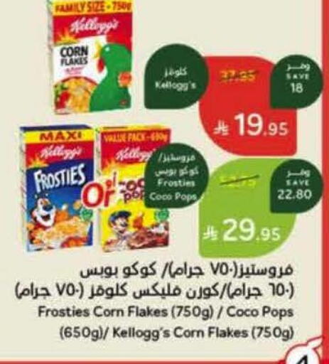 KELLOGGS Corn Flakes available at Hyper Panda in KSA, Saudi Arabia, Saudi - Abha