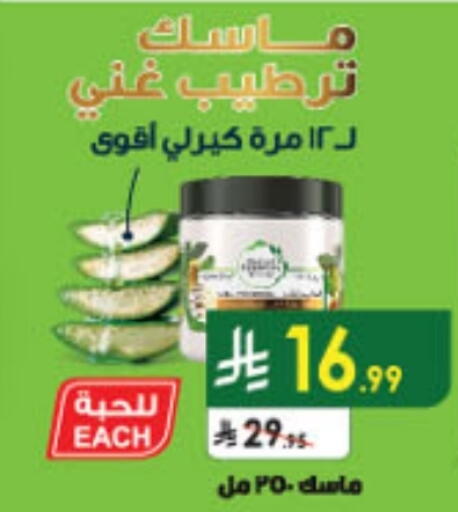 available at الدانوب in مملكة العربية السعودية, السعودية, سعودية - أبها