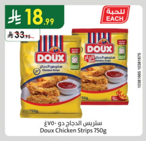 دو  شرائح الدجاج available at الدانوب in مملكة العربية السعودية, السعودية, سعودية - بريدة