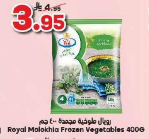 available at الدكان in مملكة العربية السعودية, السعودية, سعودية - مكة المكرمة